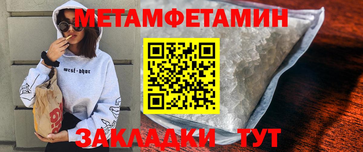 АМФЕТАМИН VHQ Владивосток