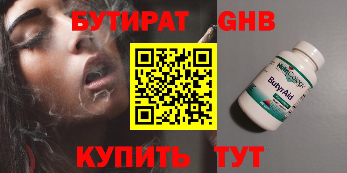 Владивосток  БУТИРАТ оксана  Вход с VPN 