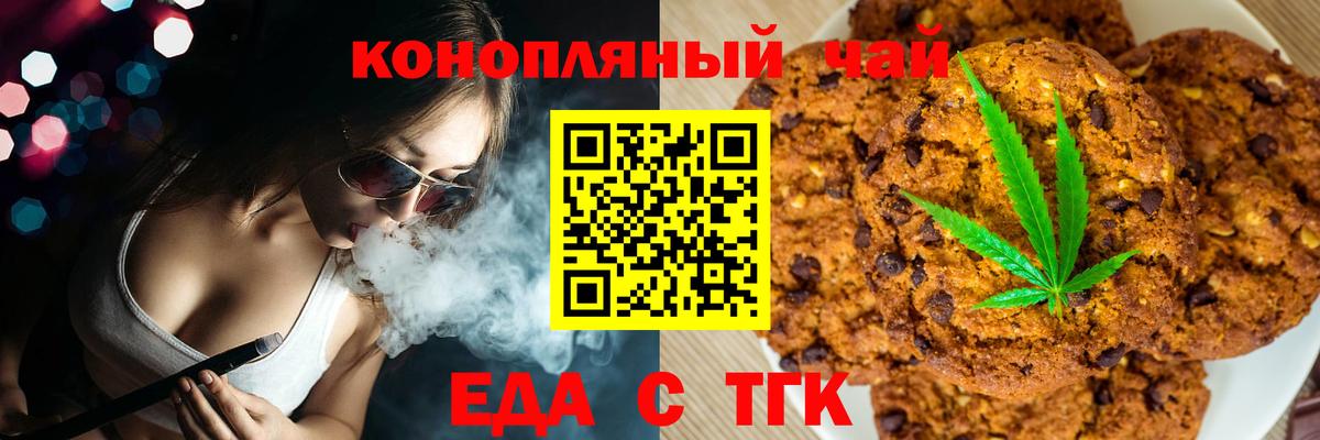 Владивосток  Еда ТГК марихуана  Вход с VPN 