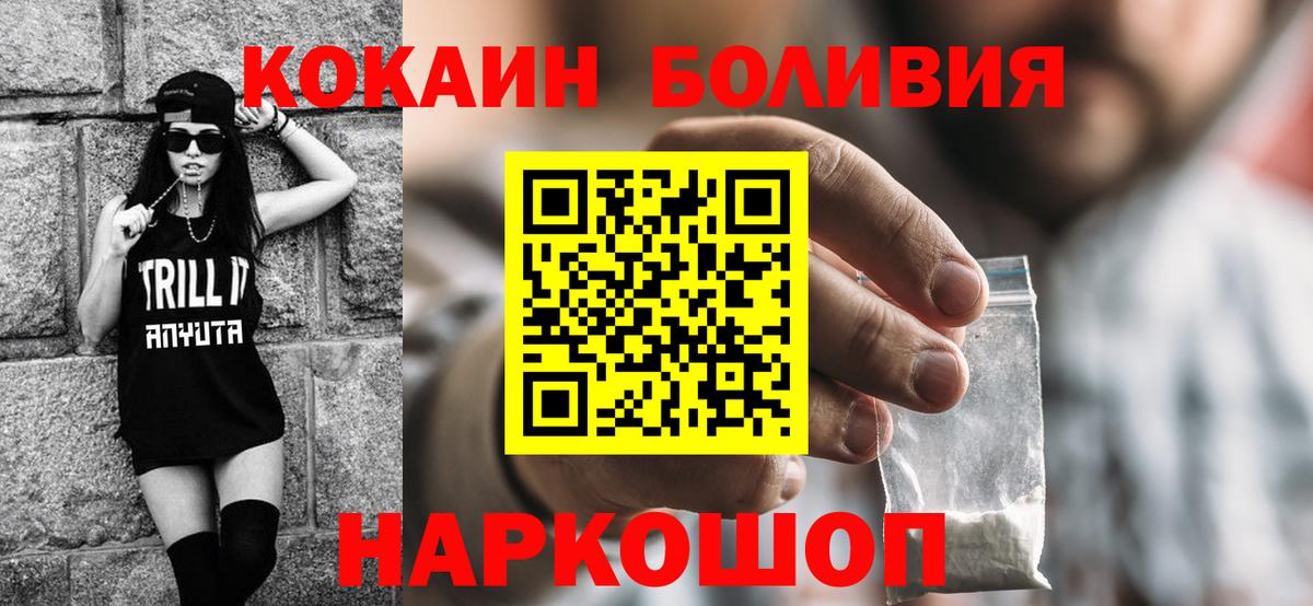 Cocaine 98% Владивосток