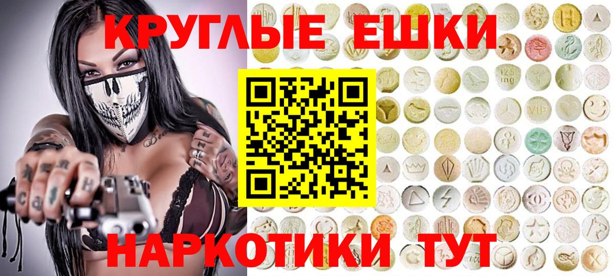 Ecstasy  нарко площадка официальный сайт  Вход с VPN  Владивосток  Ecstasy TESLA  ЭКСТАЗИ ешки 