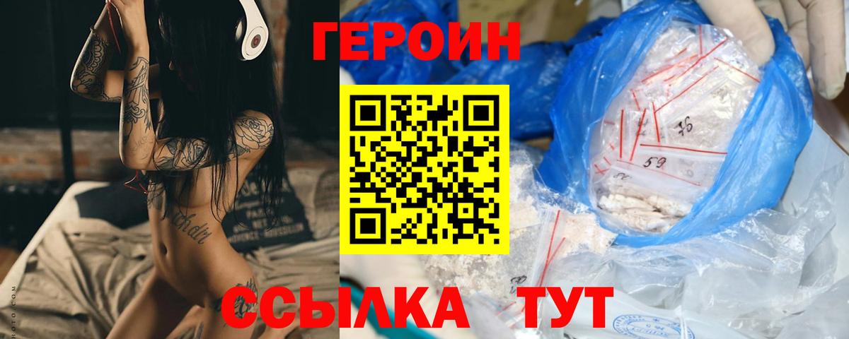 Героин Афган Владивосток