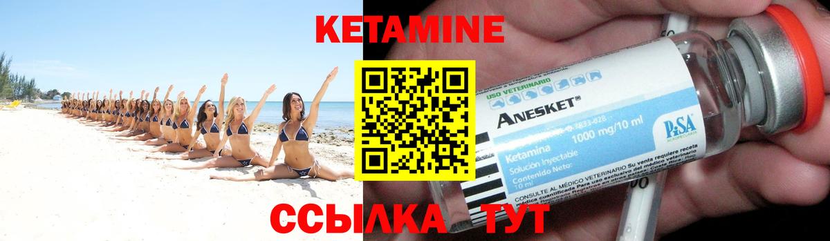 Владивосток  КЕТАМИН VHQ  Вход с VPN 