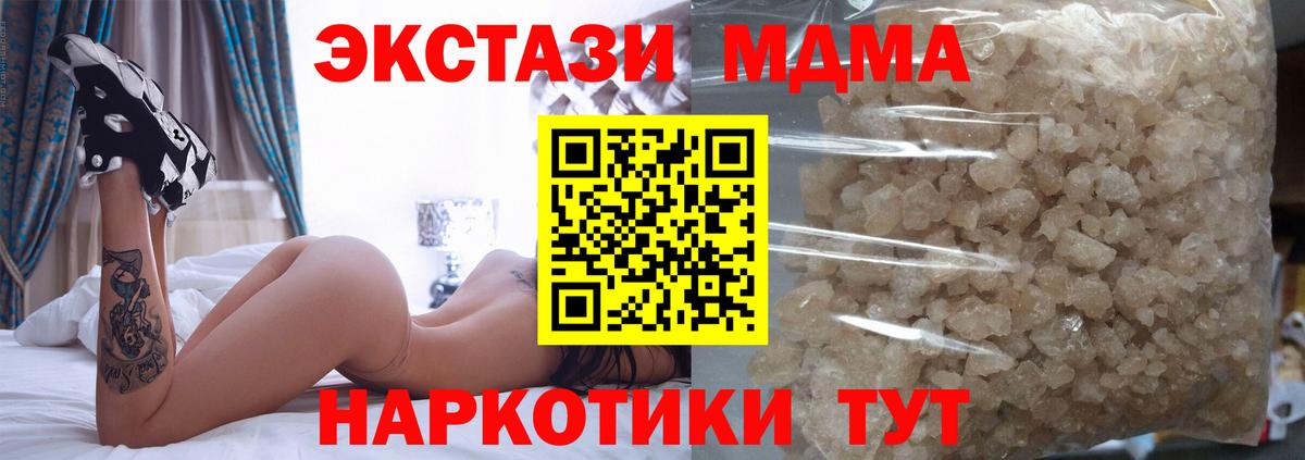 MDMA VHQ Владивосток