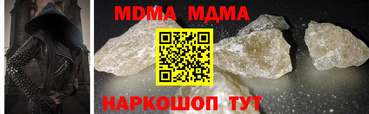MDMA  Вход с VPN  Владивосток  MDMA Molly  МДМА Molly 