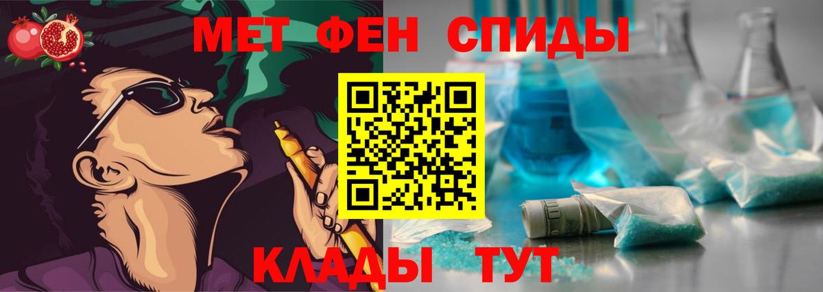 МЕТАМФЕТАМИН Декстрометамфетамин 99.9% Владивосток