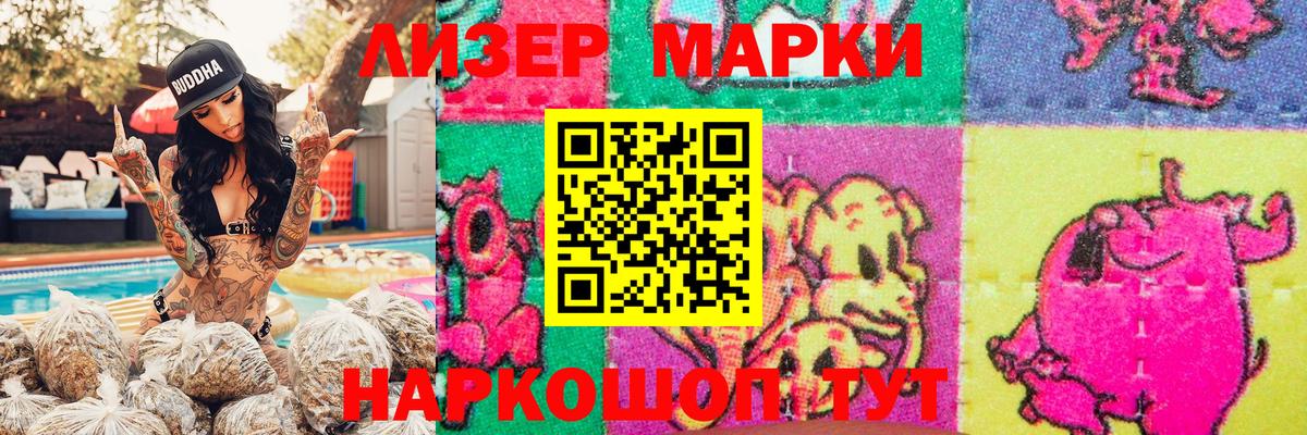 Марки N-bome 1,5мг  Вход с VPN  Владивосток 