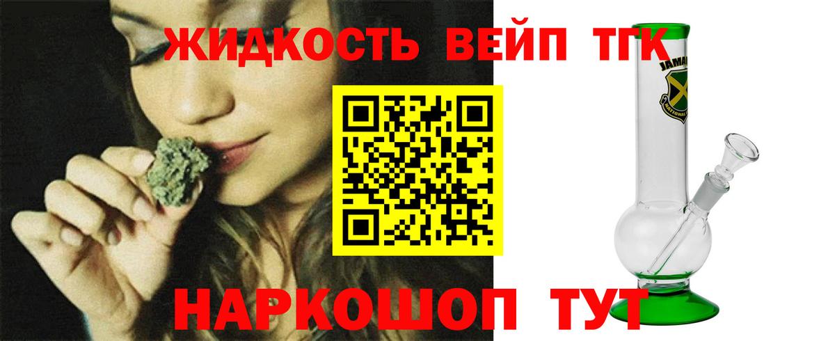 Дистиллят ТГК гашишное масло Владивосток