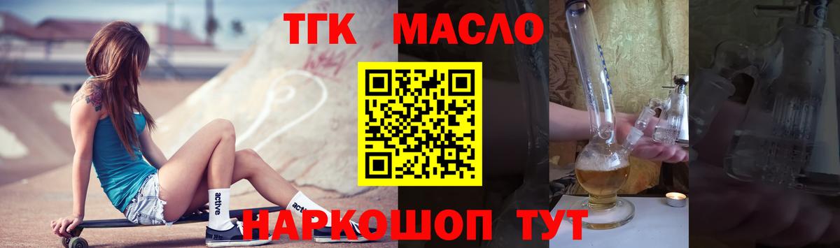 ТГК Wax  Вход с VPN  Владивосток 